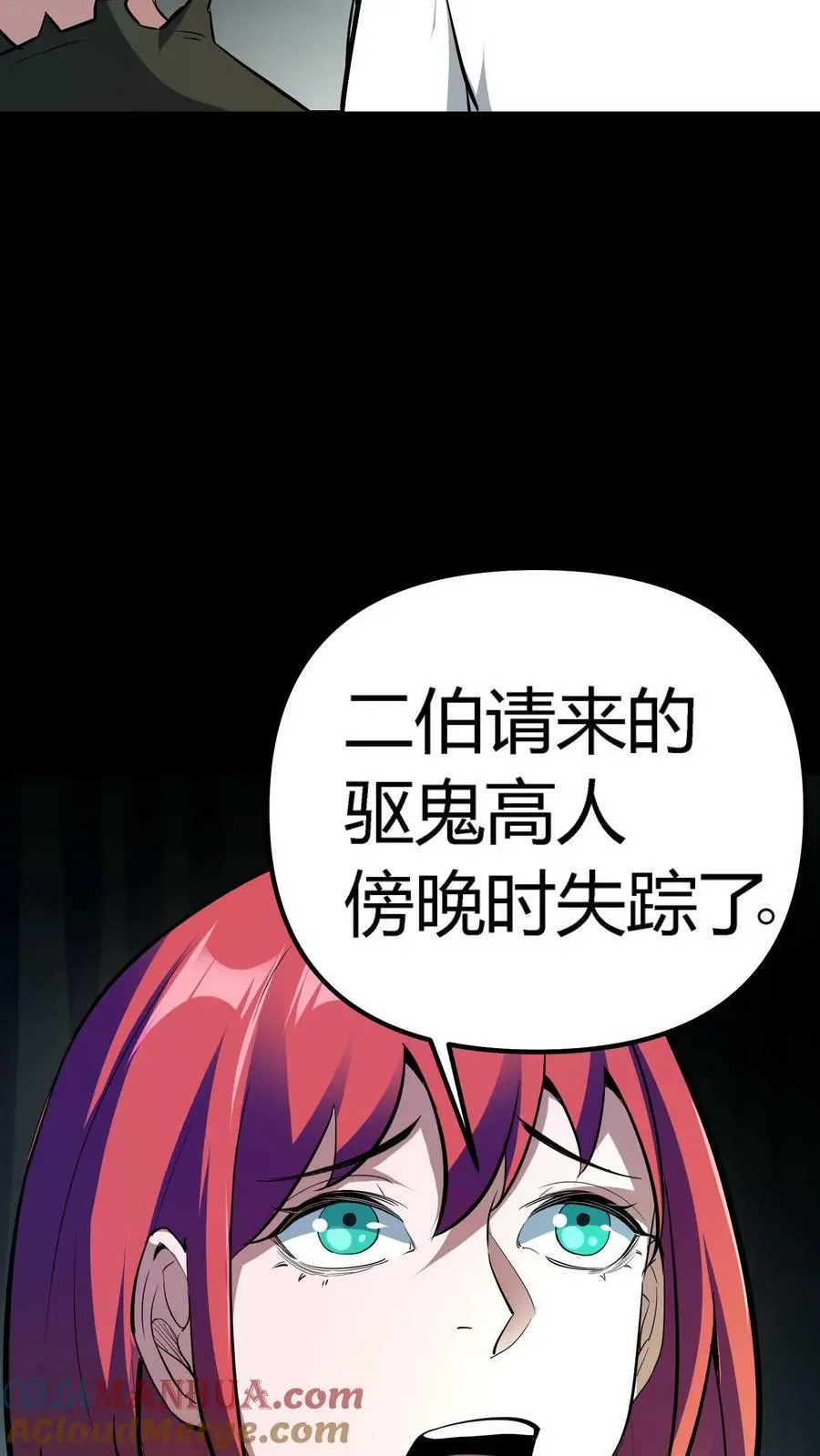 第130话 掘墓者16