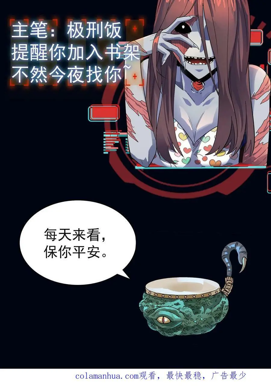 第91话 分头行动39