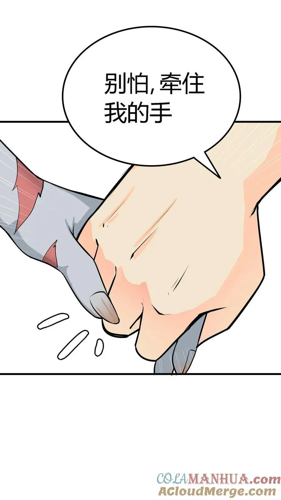 第3话 戏耍敲门鬼42