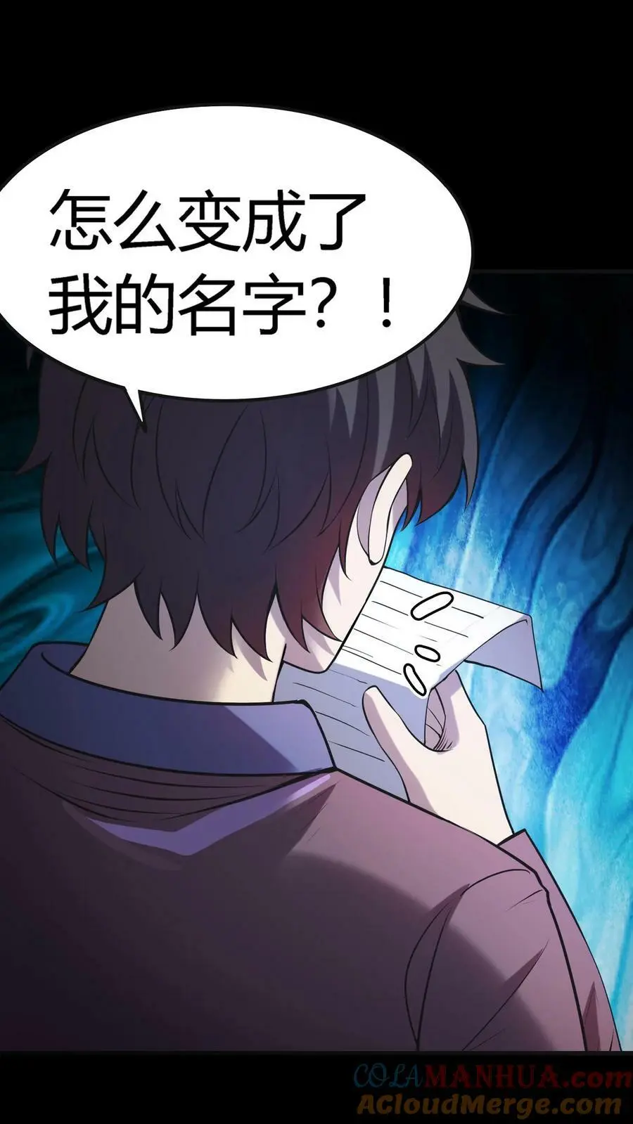 第40话 第七病栋10