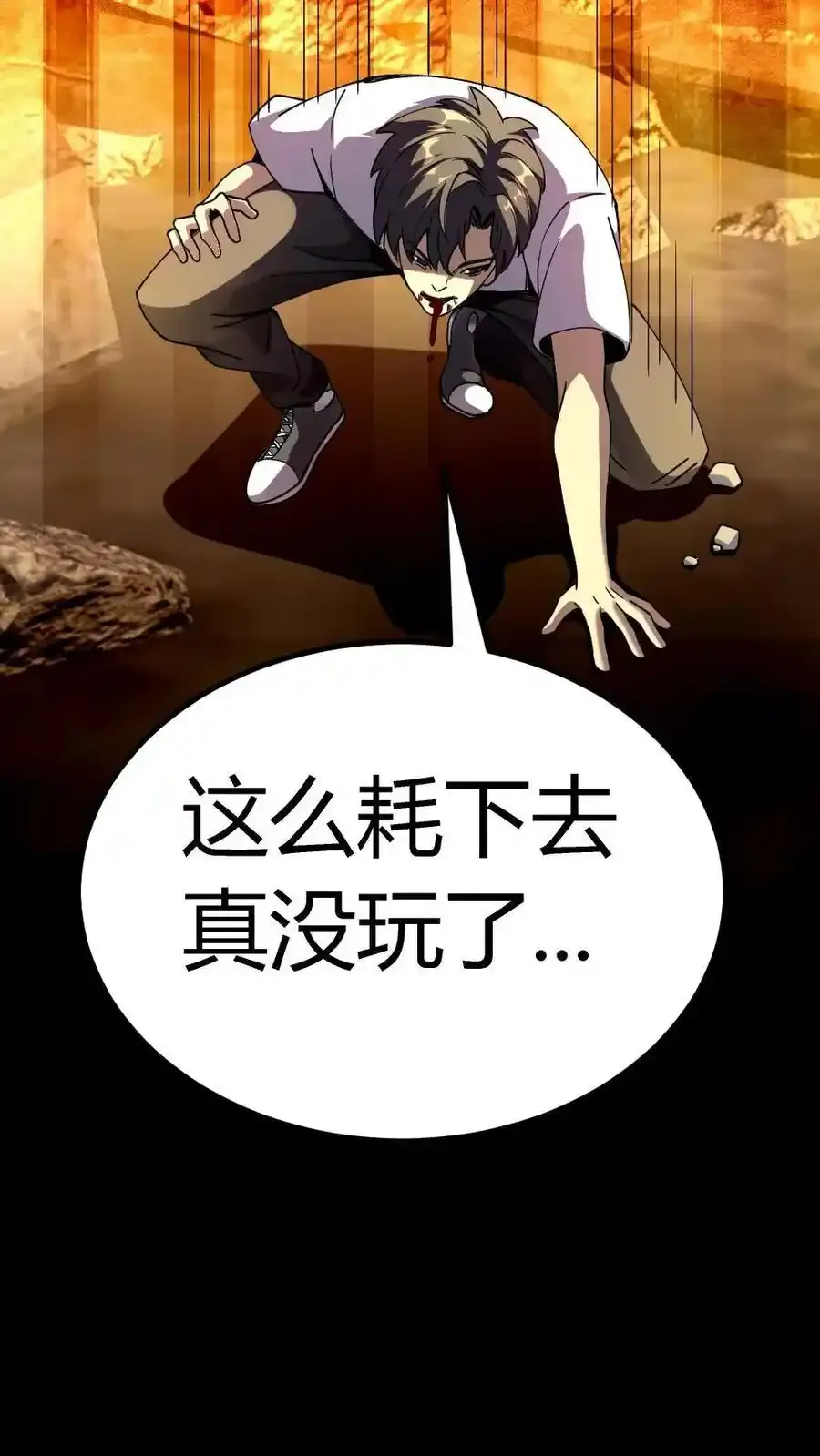 第308话 无限吞噬能量44