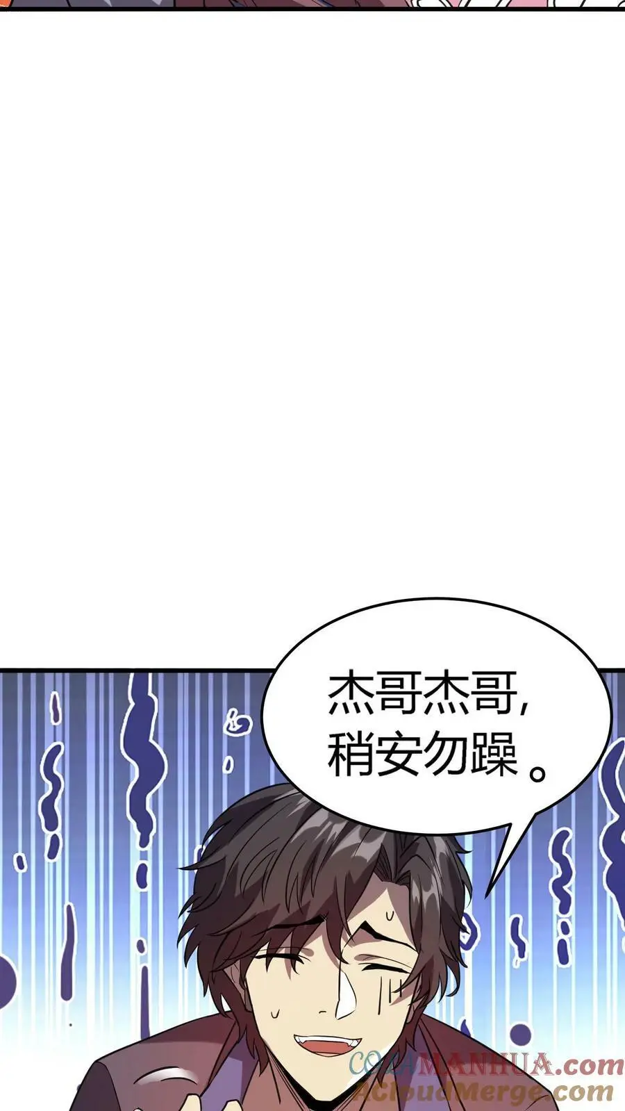 第44话 两个损友12