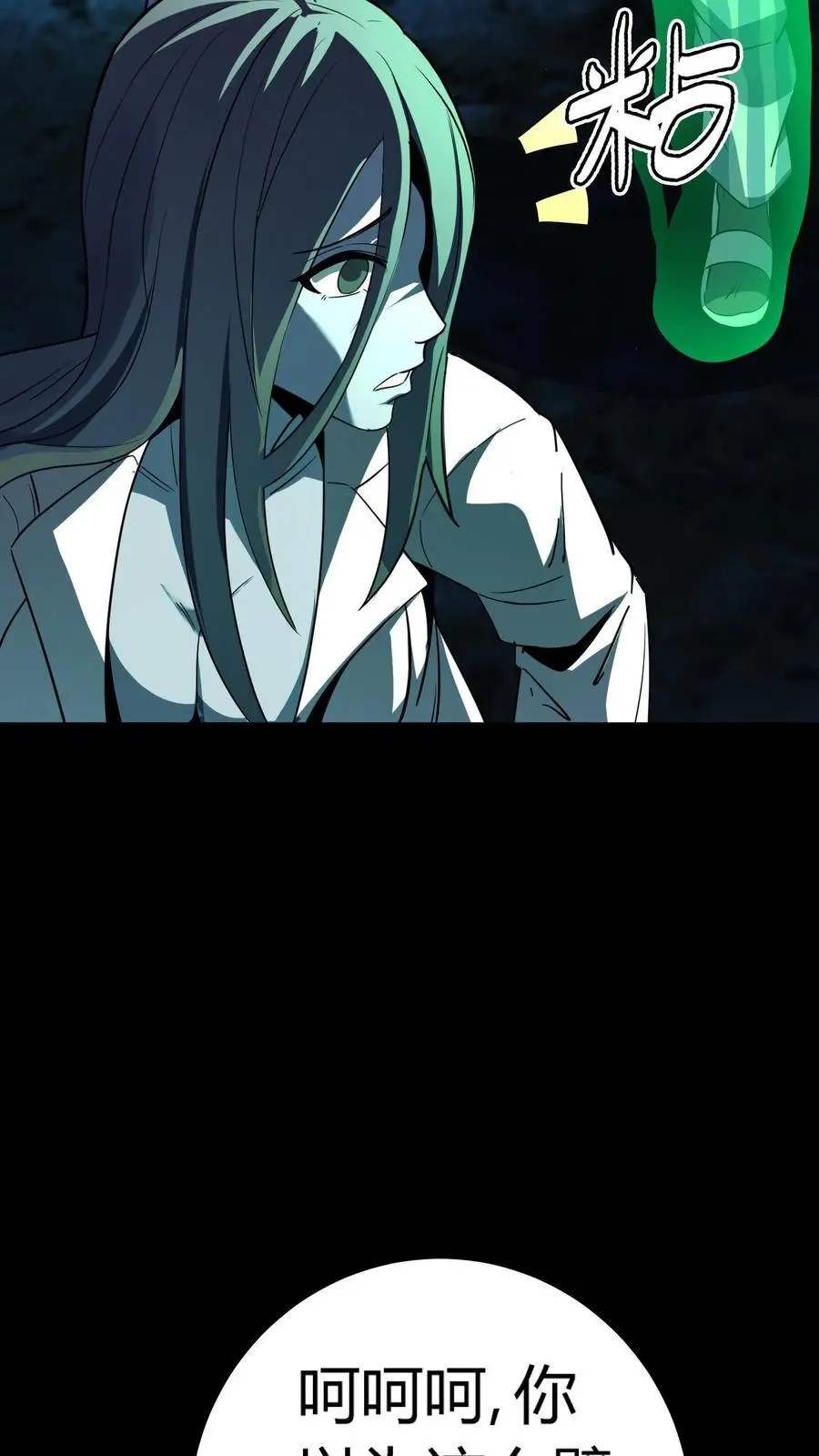 第284话 双重人格分裂鬼20