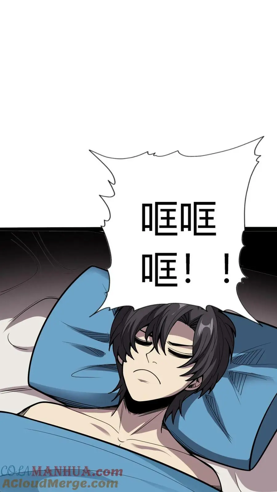 第114话 谎鬼指骨30