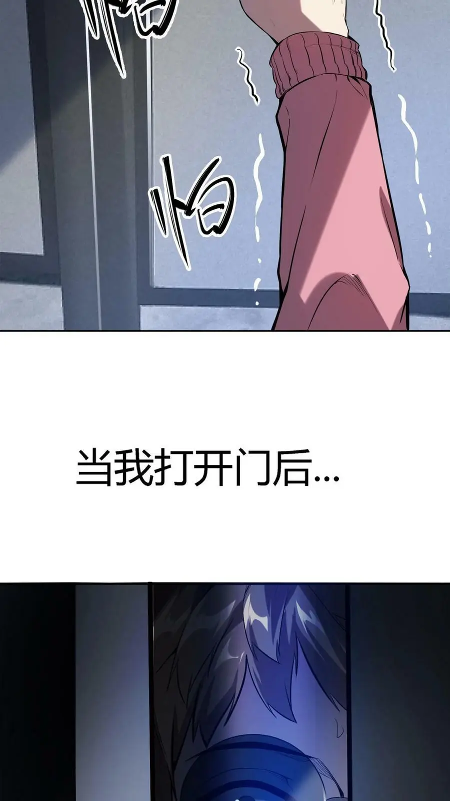第44话 两个损友5