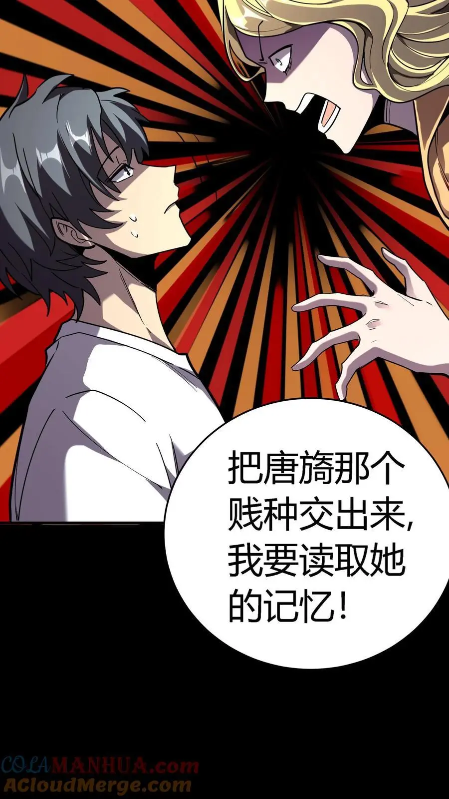 第266话 罪魁祸首竟然是你！30