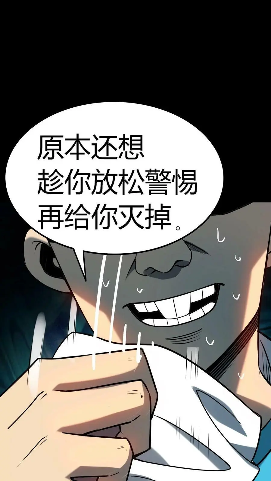 第30话 尸鬼暴动29
