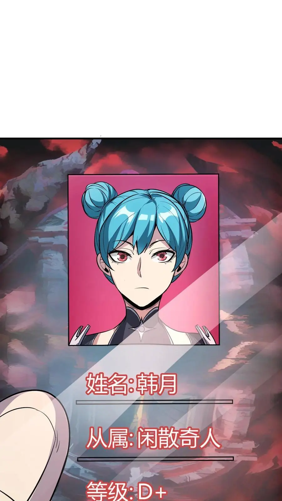 第133话 顶级厉鬼的存在！17