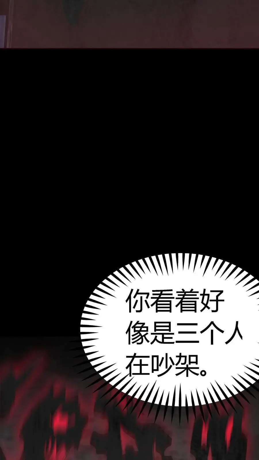 第291话 组成反抗者联盟2