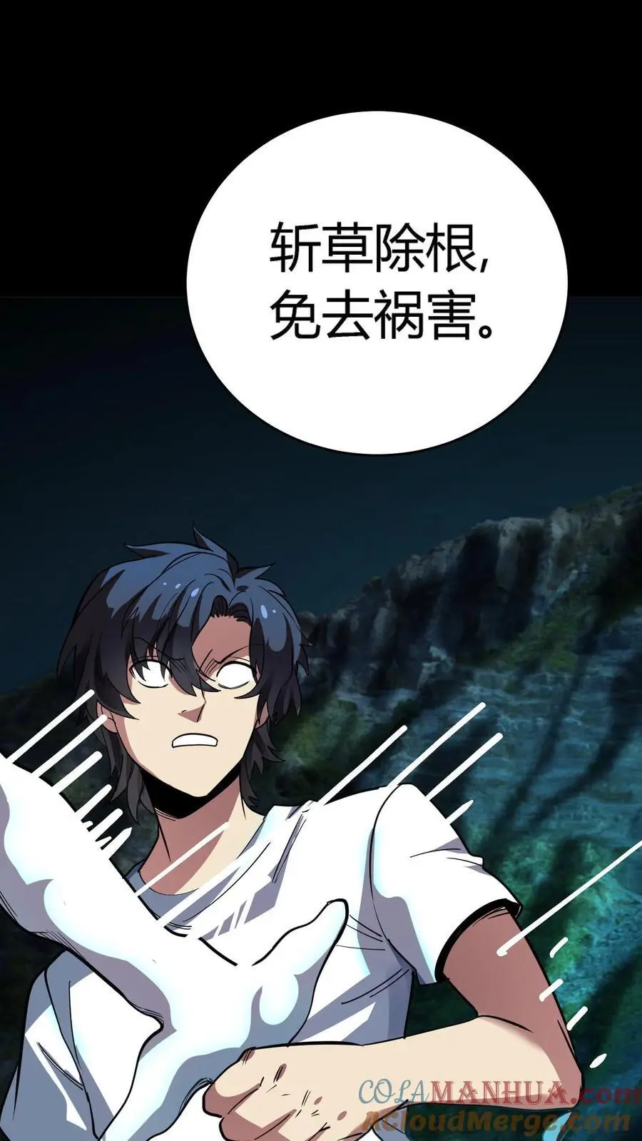 第271话 江辰降临，发现端倪8