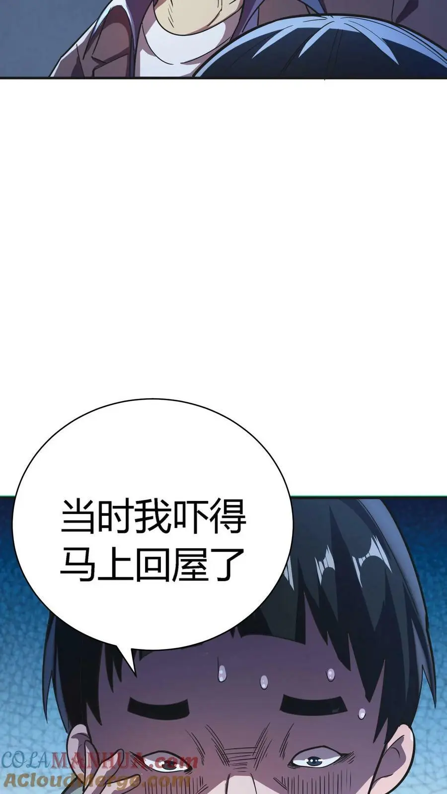 第18话 来一道九转马眼2