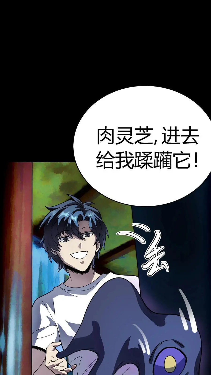第252话 不负责任的老师真该死！15