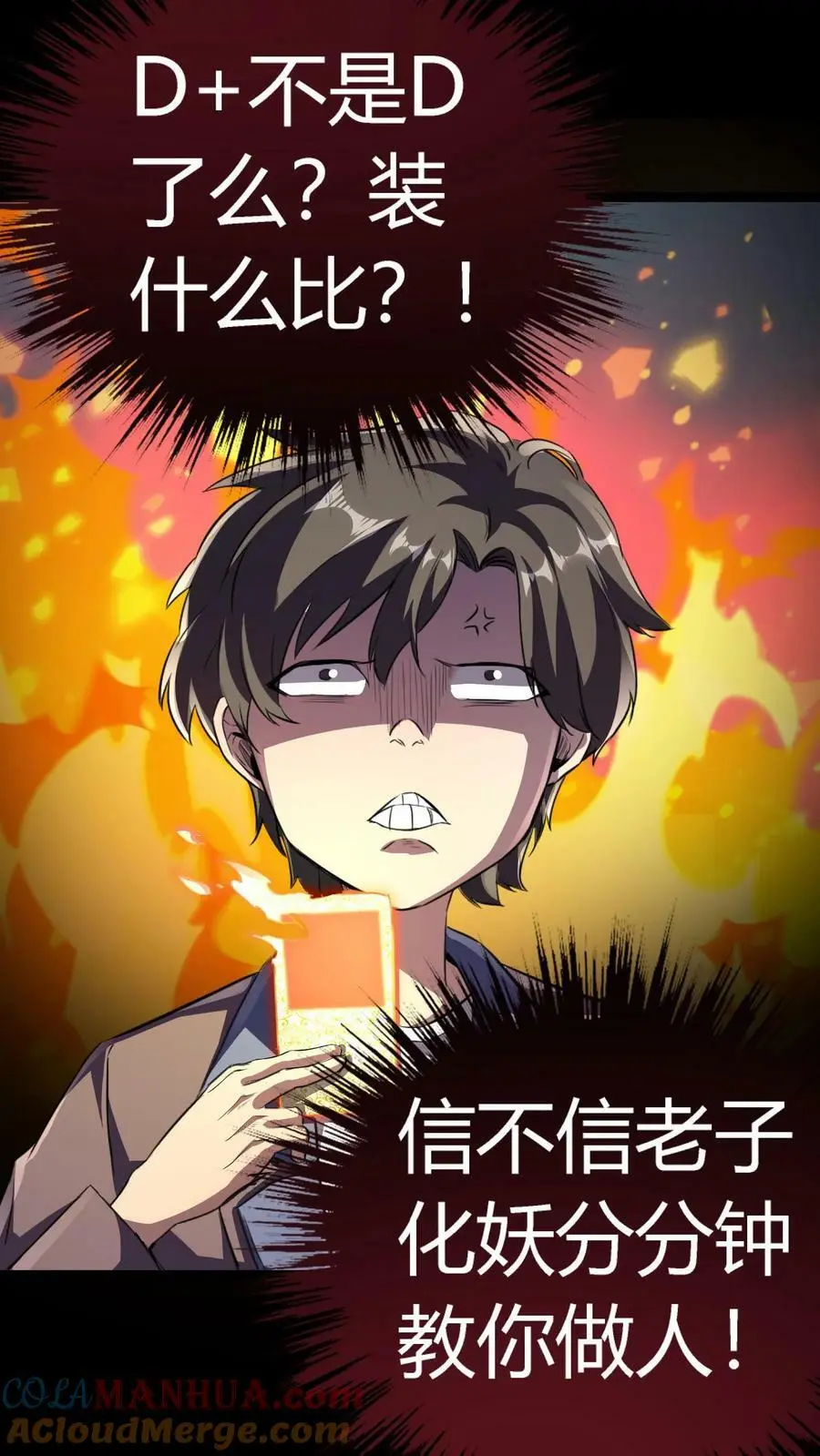 第79话 各方奇人聚集24