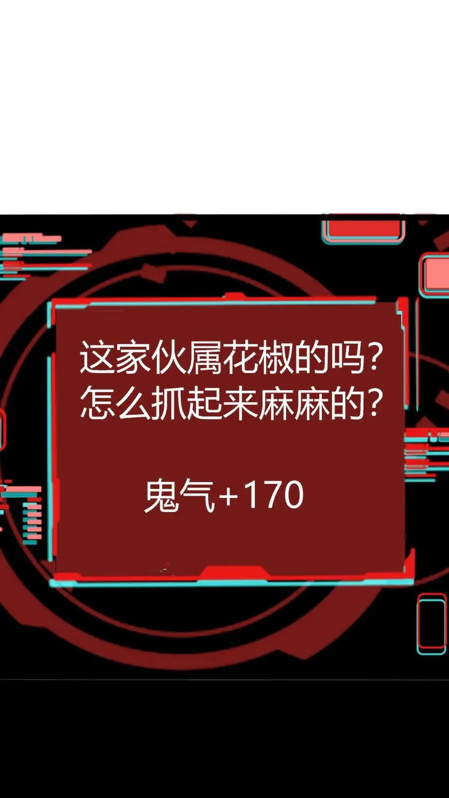 第108话 酥麻的闪电17
