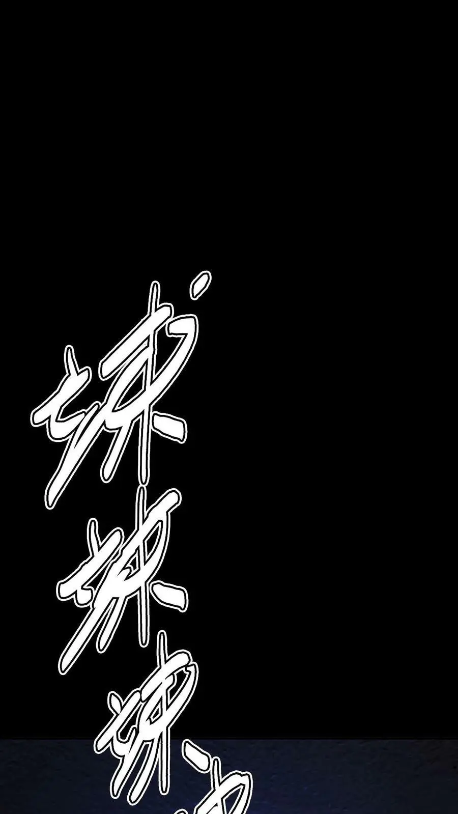 第91话 分头行动13