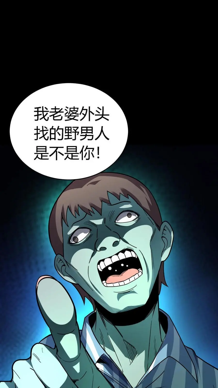 第284话 双重人格分裂鬼1