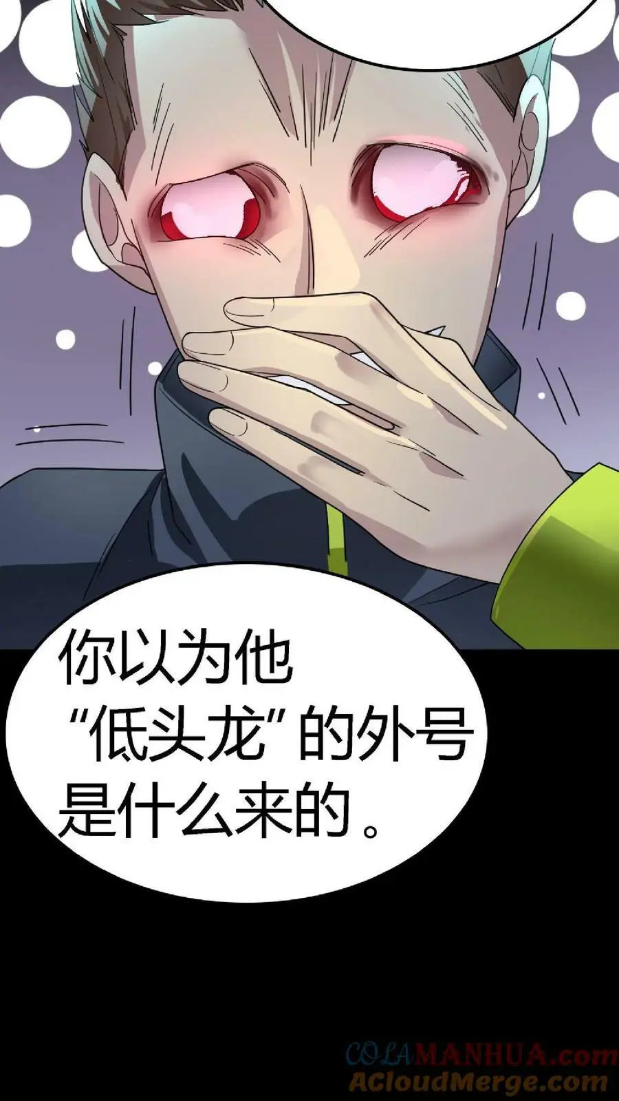 第82话 战术勾引12