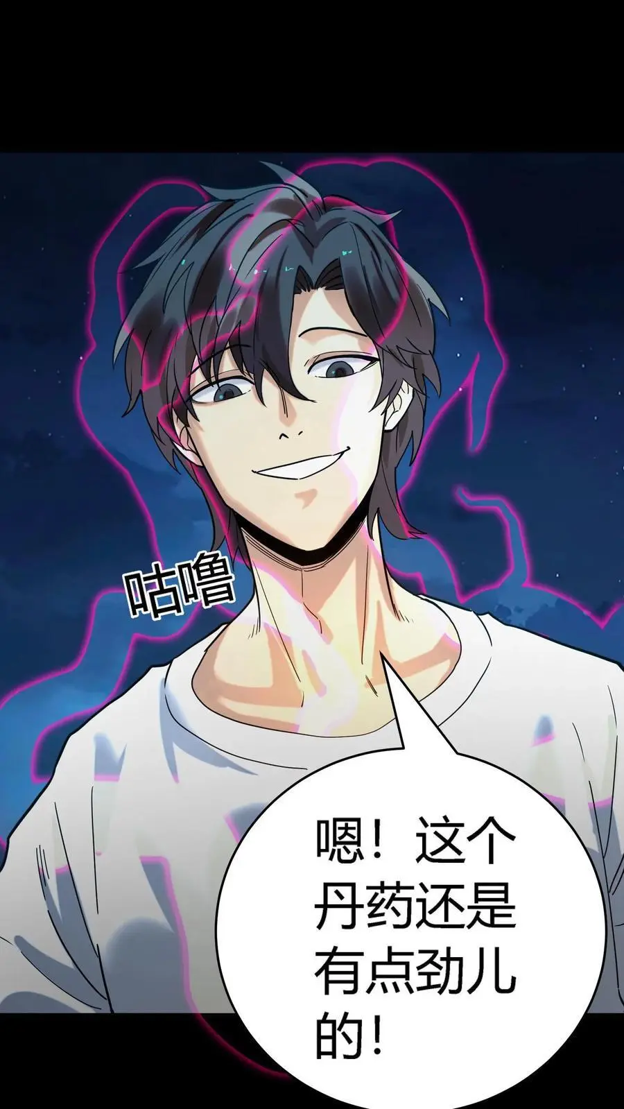 第242话 完全化妖！巨浪中搏杀河神！34