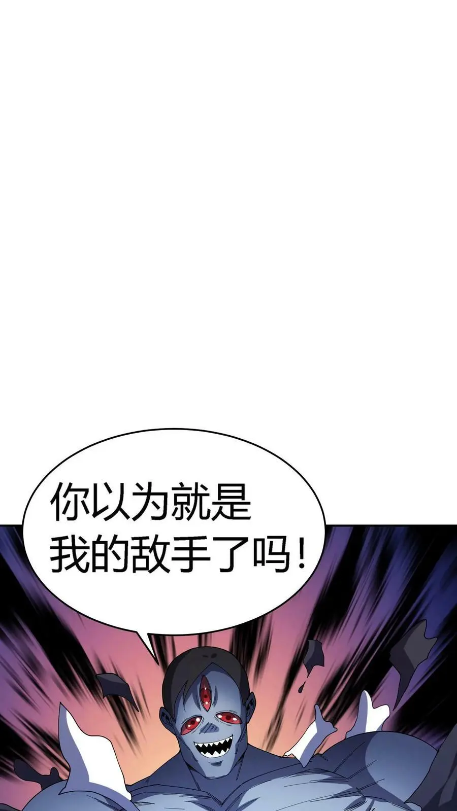 第101话 轻敌的代价31