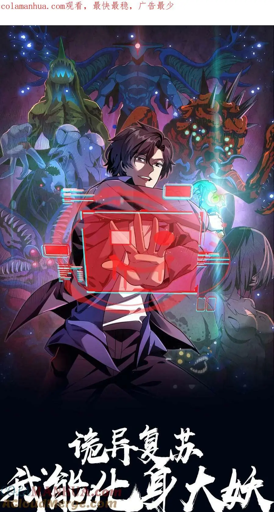 第32话 电梯禁忌0