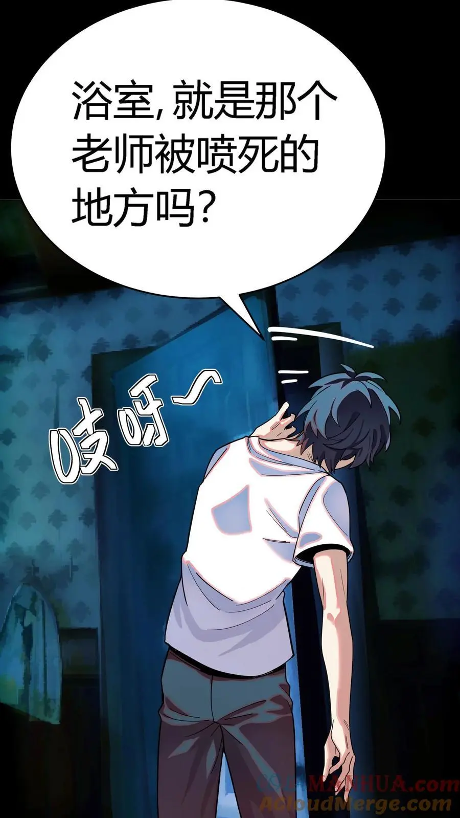 第252话 不负责任的老师真该死！8
