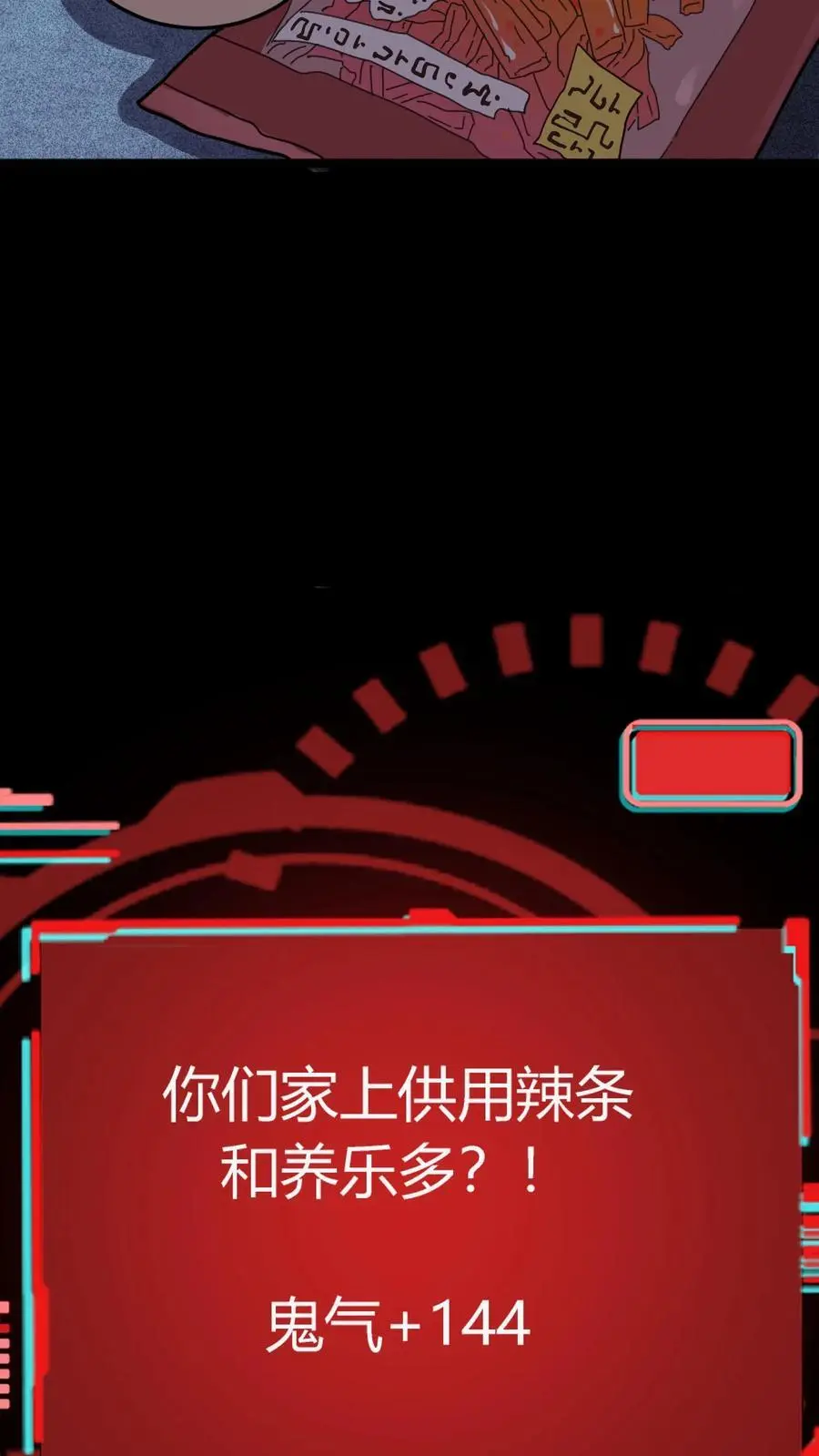 第154话 做法收鬼15