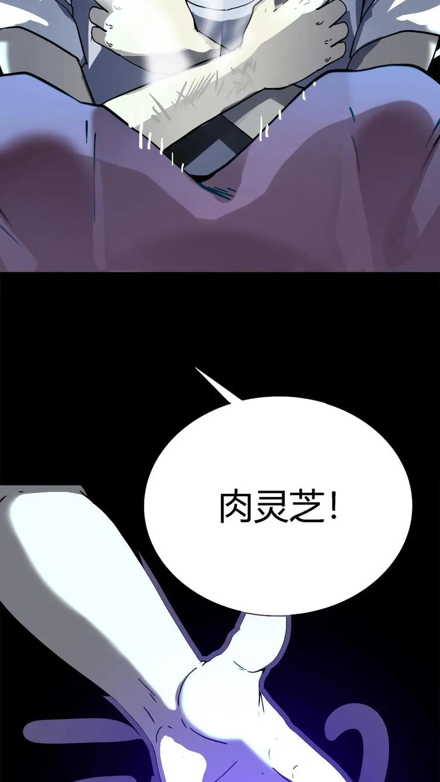 第185话 凶魂出世！23