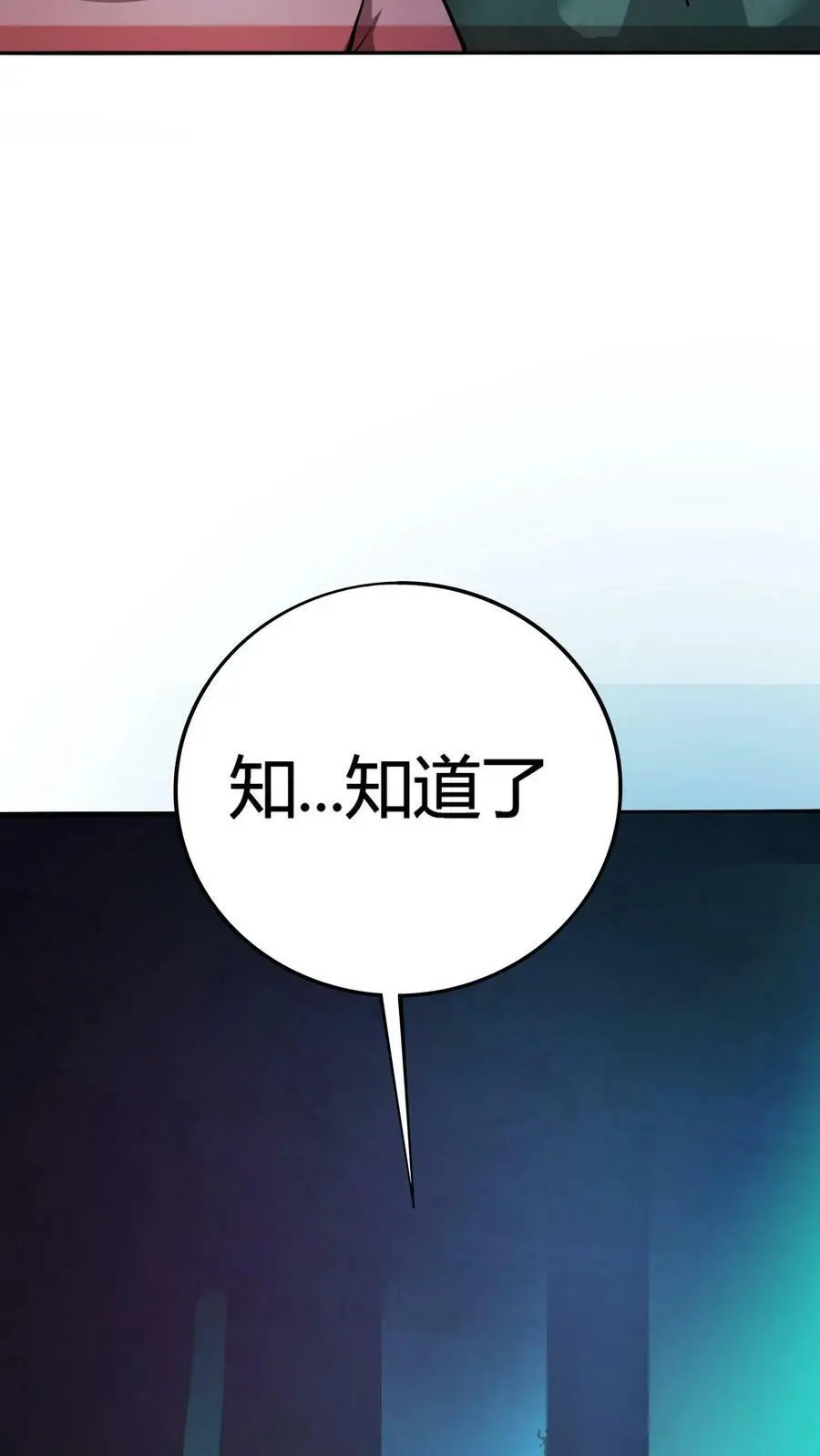 第88话 违反校规25