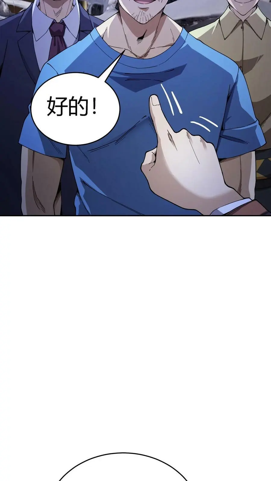 第80话 老娘不是蕾丝边！13