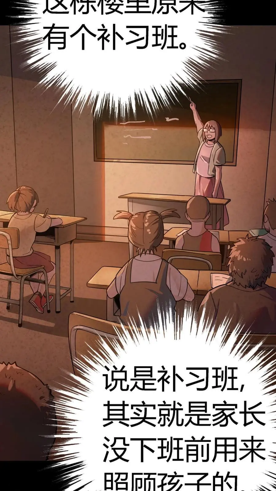 第247话 社区捉迷藏血案32