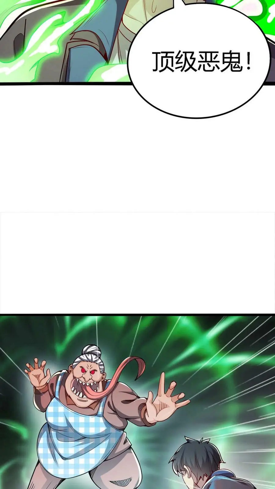 第85话 难缠的长舌鬼5