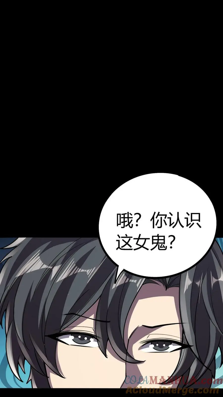 第71话 人性未泯的鬼？32