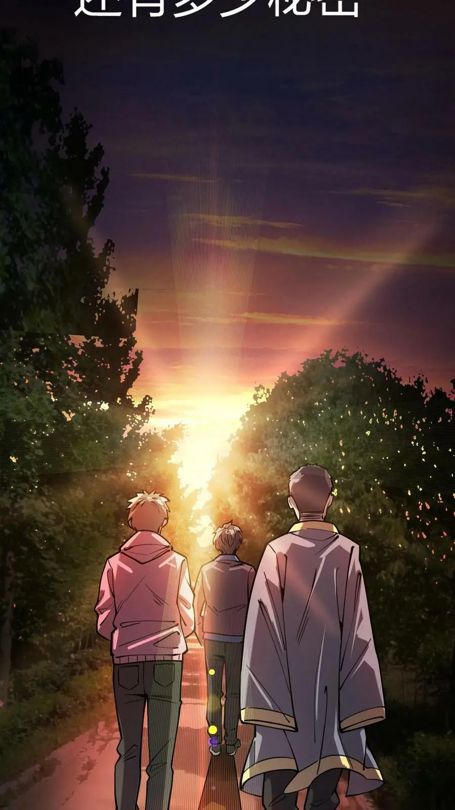 第45话 充满秘密的山庄15