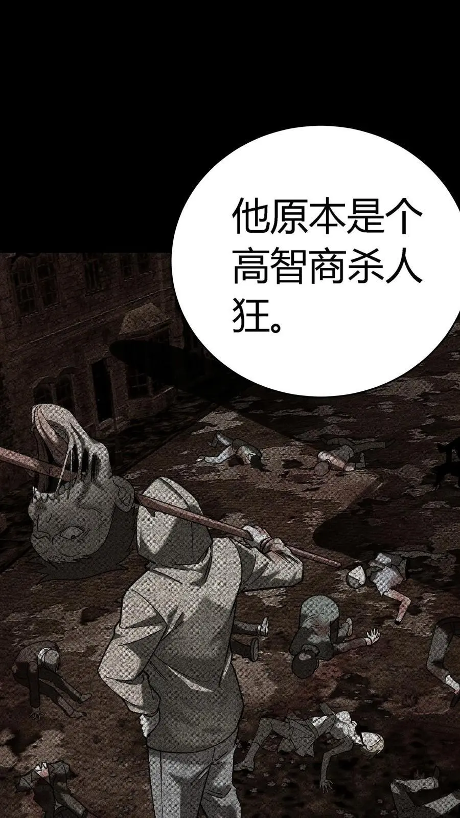 第285话 1号病人17