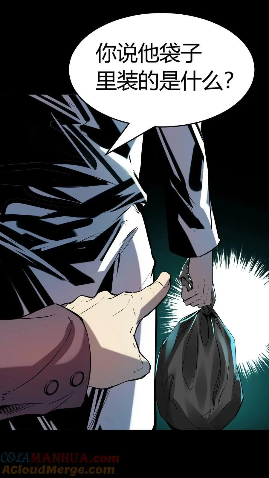 第33话 被迫加班2