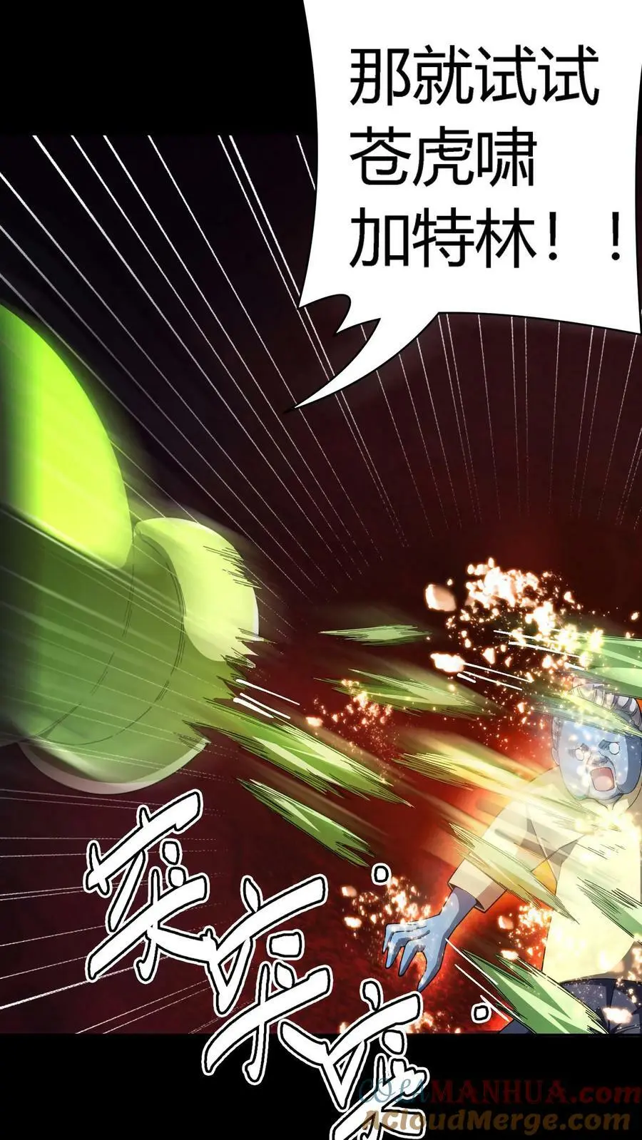 第129话 大批僵尸正在来袭！4