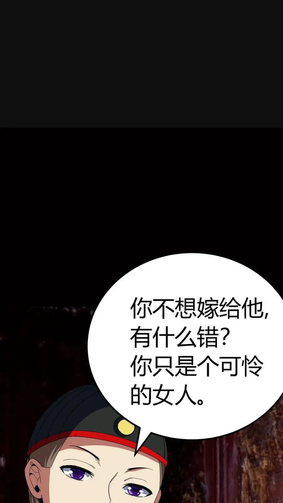 第233话 超低频音波幻境5