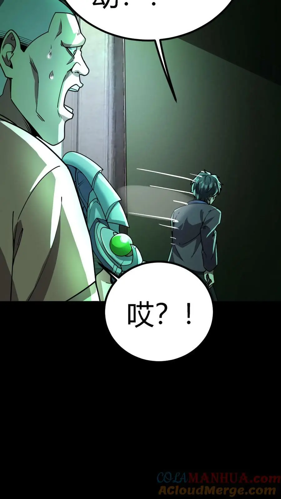第58话 诡异的行为30