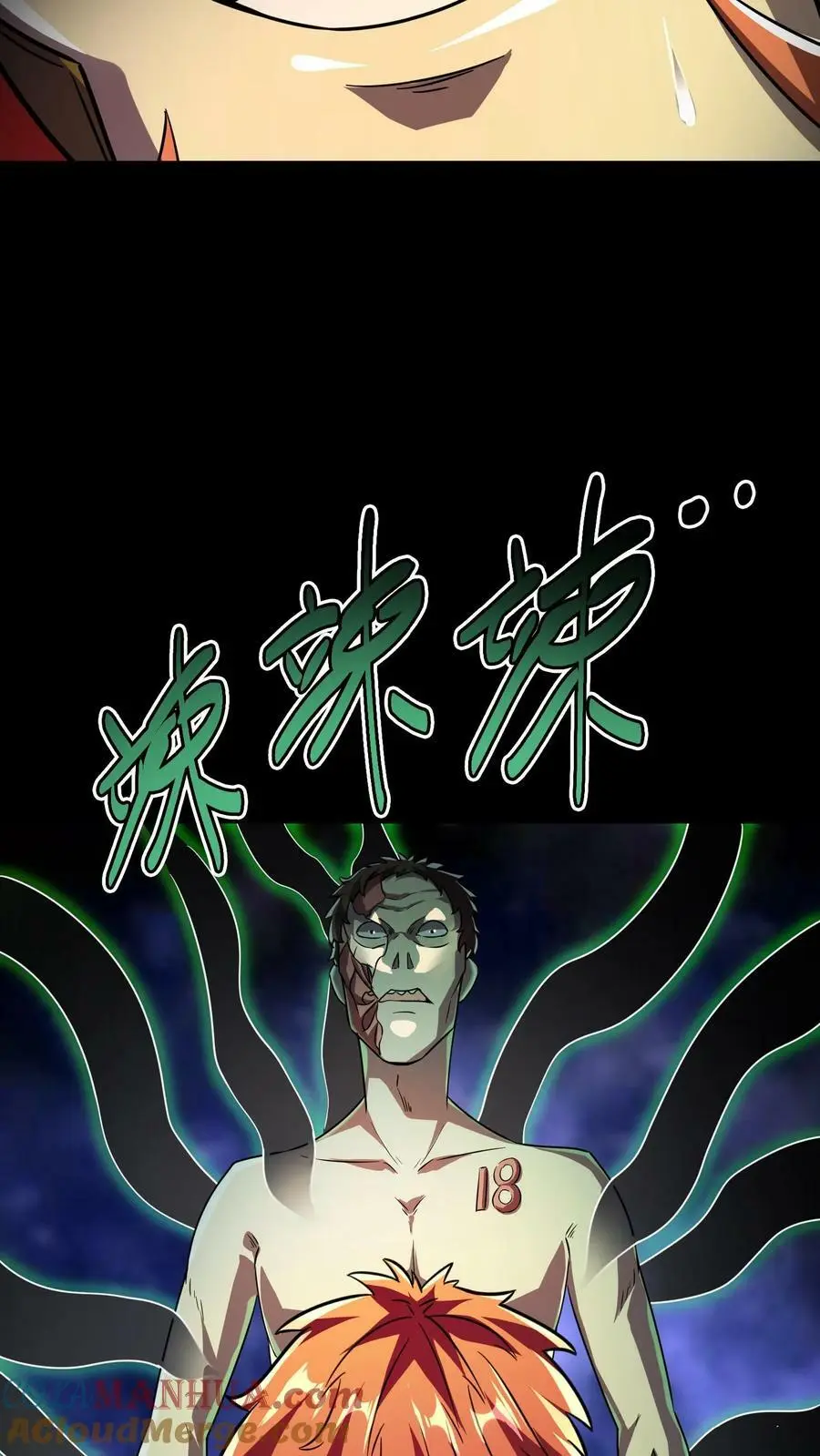 第37话 魔音灌耳30