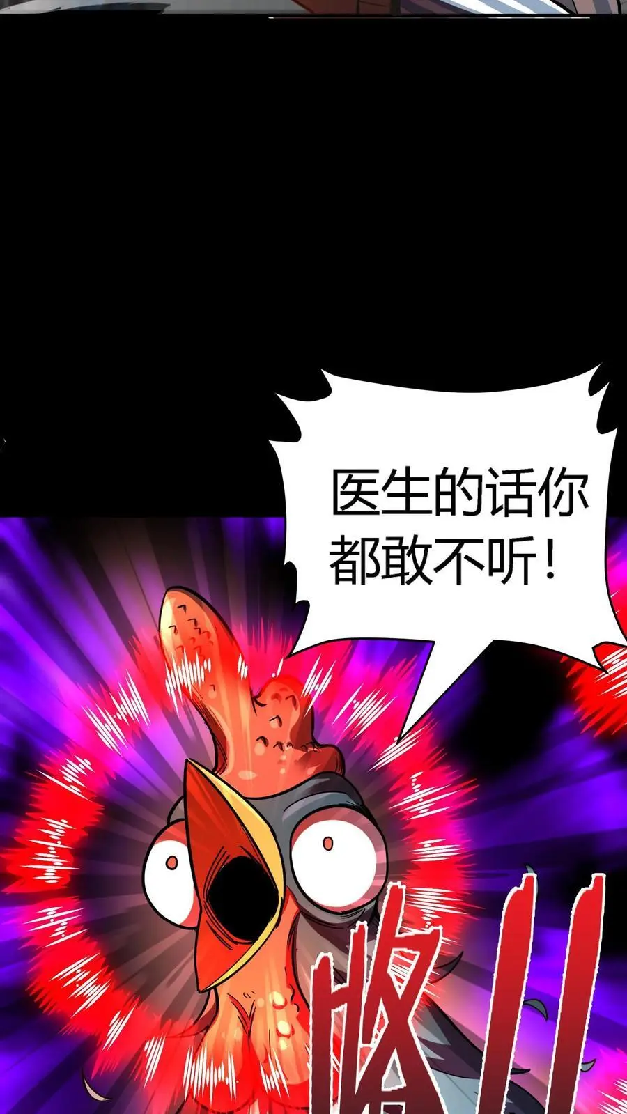 第286话 一只鸡也能当医生？32