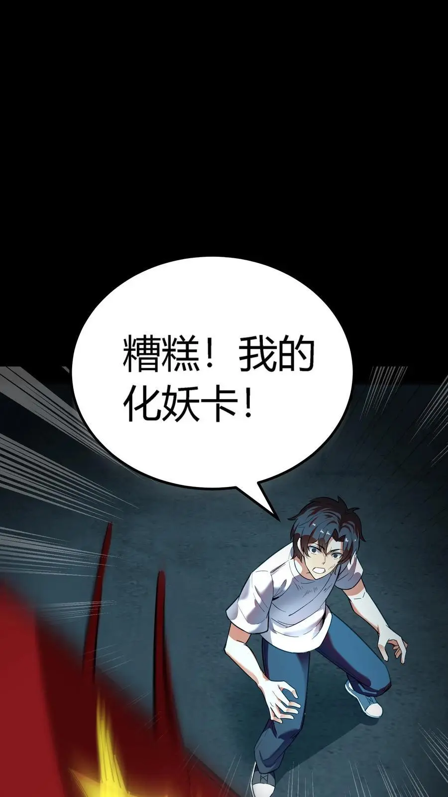 第159话 阴曹赶到11