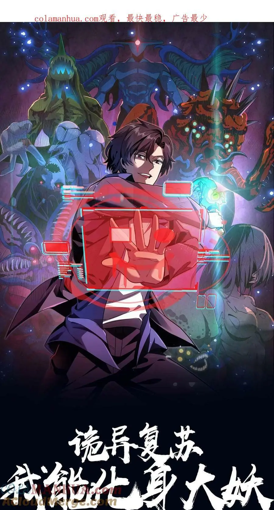 第12话 强势毁容鬼0