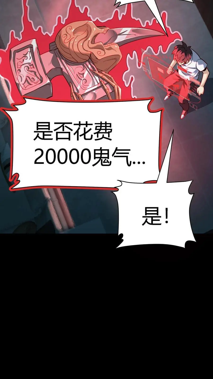 第216话 初到岐山村！开始大型集体任务3