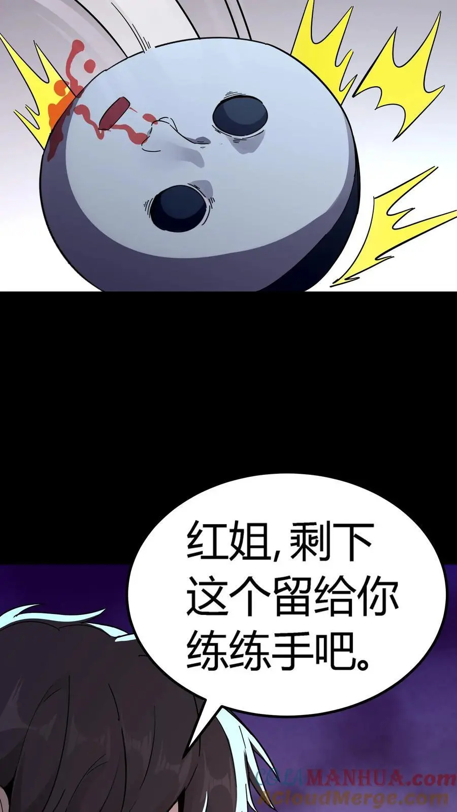 第201话 魁星点斗灭小鬼30