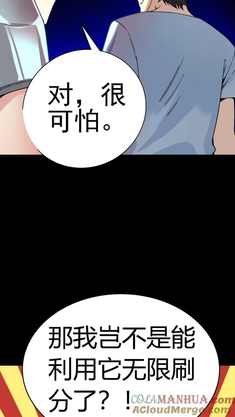 第131话 无限分裂33