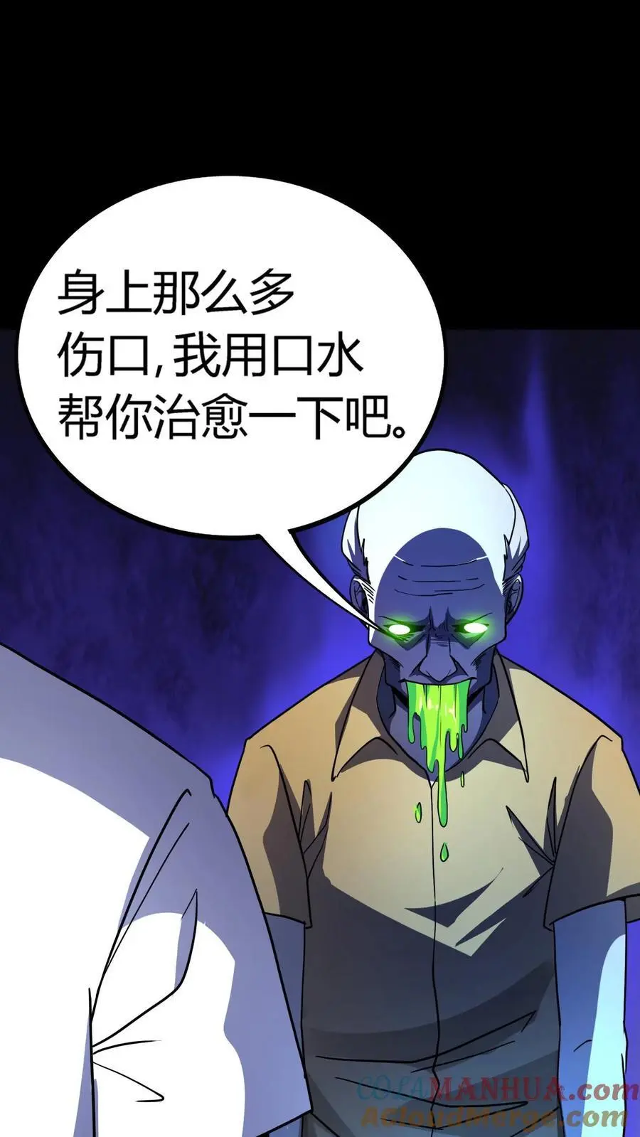 第168话 化妖黄狮精！8