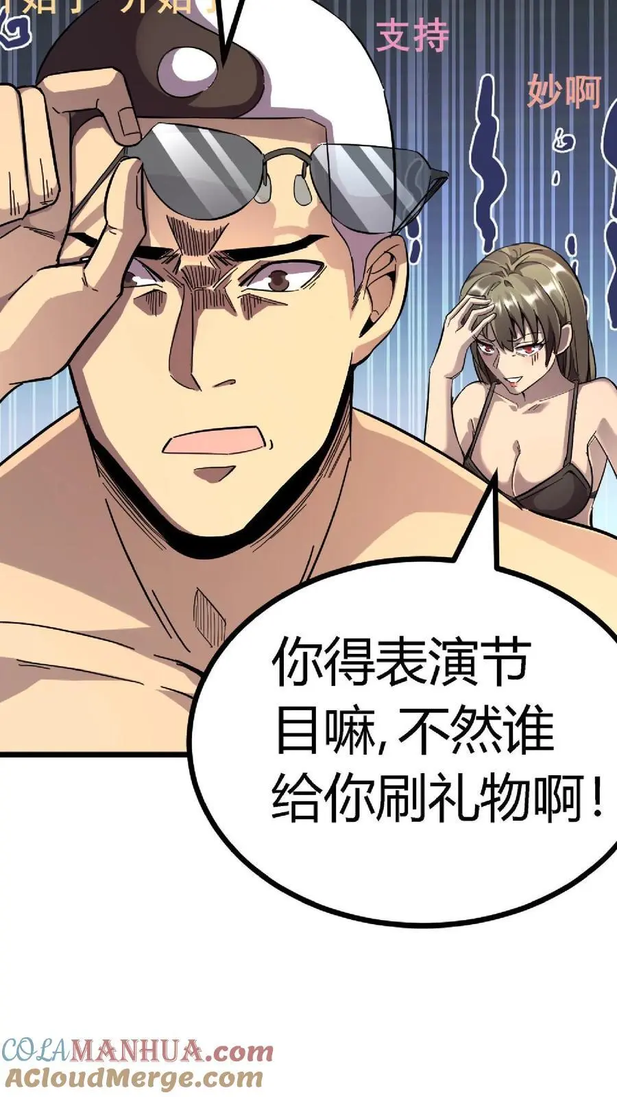 第197话 暗盟喋血！轮回王出手！12