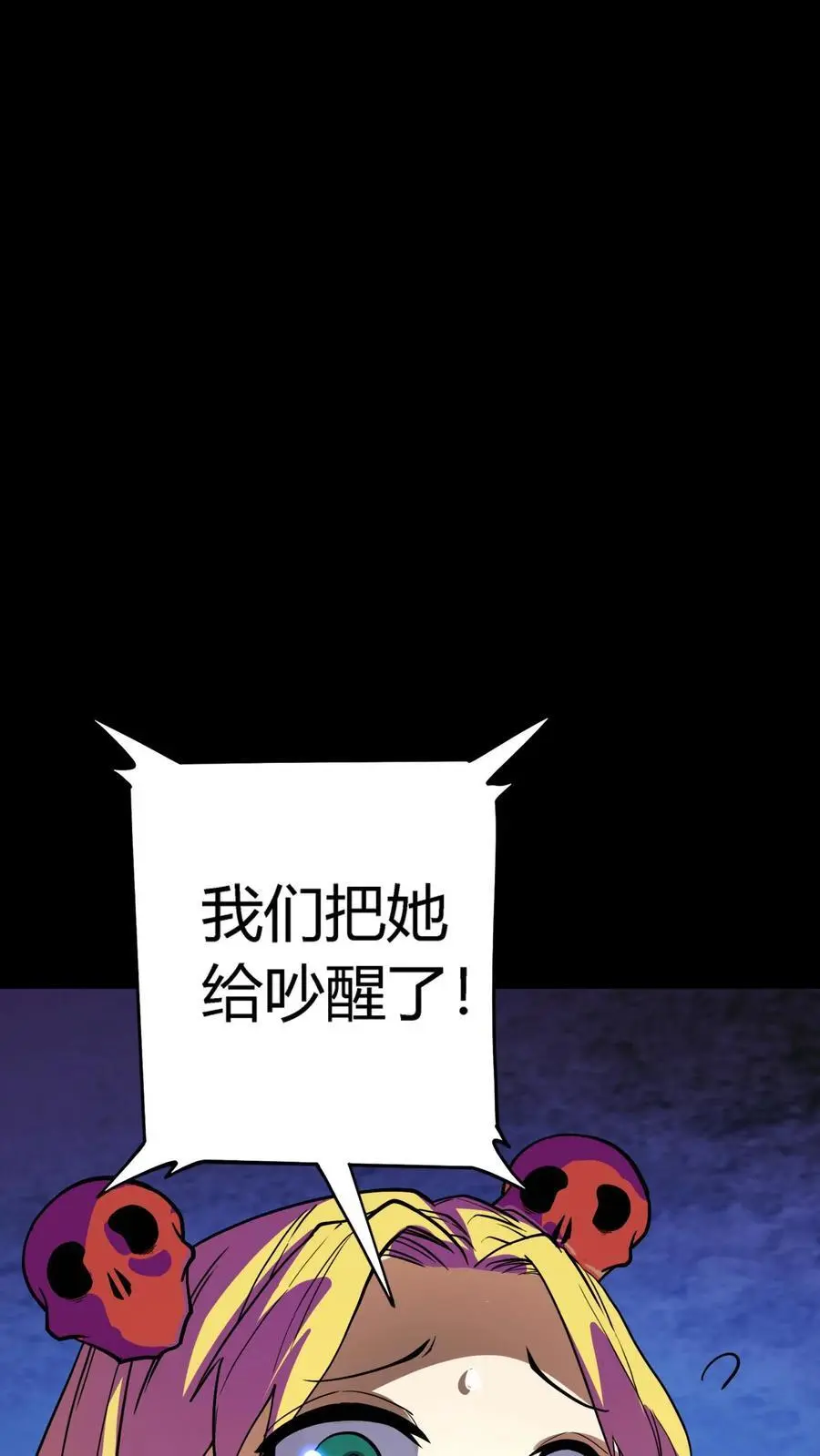 第165话 来自下水道的鬼5