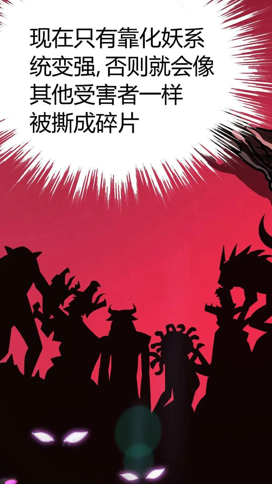 第6话 富婆！求包养29