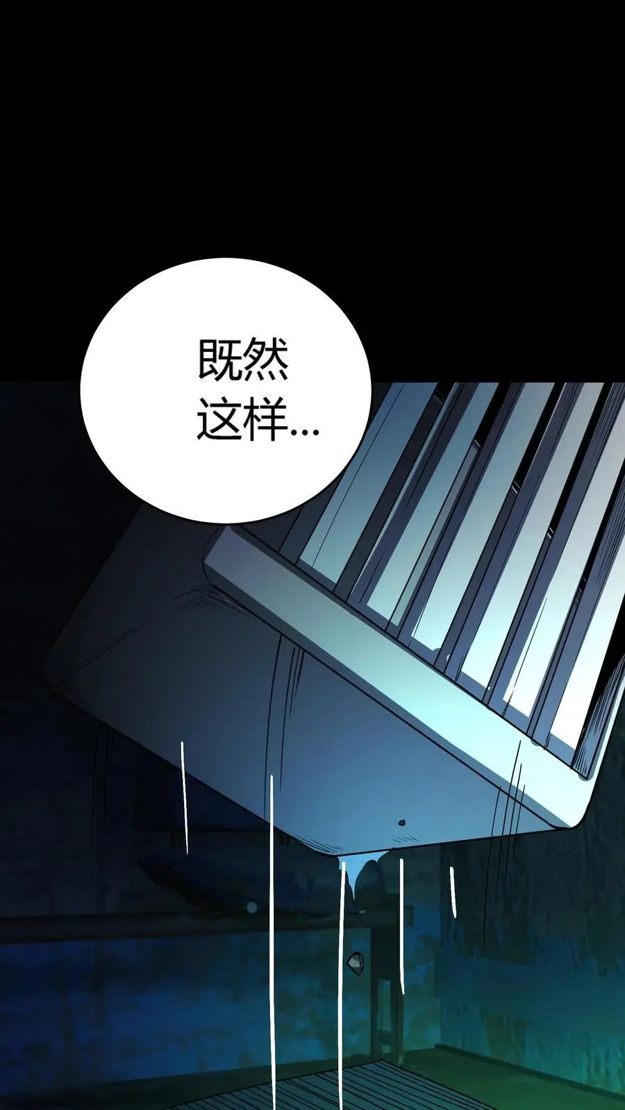 第281话 初现规则！病人编号1